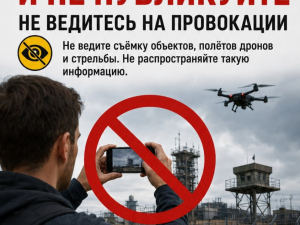 Пожарная безопасность